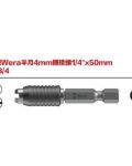 德國Wera半月4mm轉接頭1／4＂x50mm 898／4